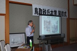 記念講演