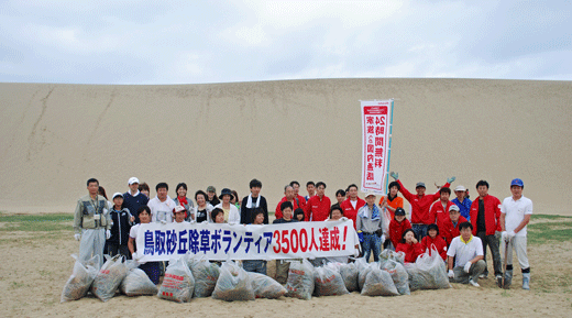 3500人記念写真